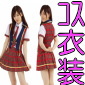 コス衣装