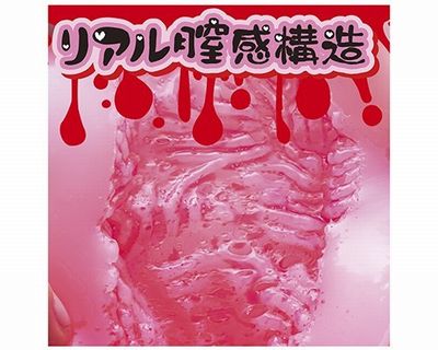 生理マンコ味わえるオナホ