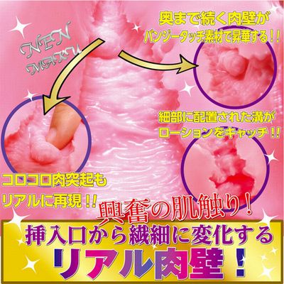 リアル膣肉の生挿入感触を感じれるオナホ