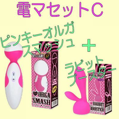 女性用電マとアタッチメントのセット