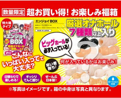 絶対お得！オナホのセット品