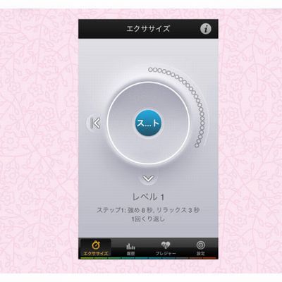 スマホで操作膣圧トレーニングと遠隔オナ