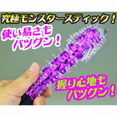 全身トゲトゲいがぐり状態の超快感バイブ