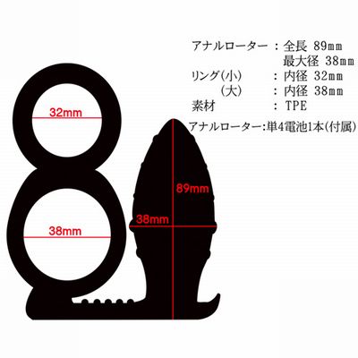 玉や竿を締め付けアナルをバイブ刺激