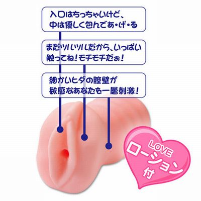 年頃の乙女のアソコに挿入