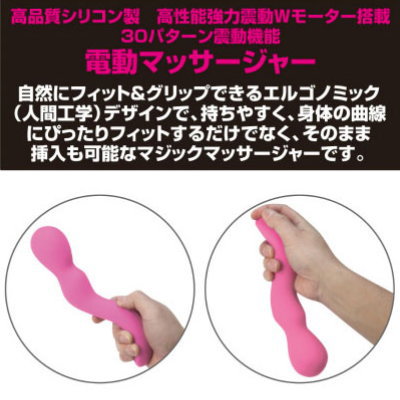 電マとバイブの良いとこ取り