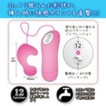 中イキローター