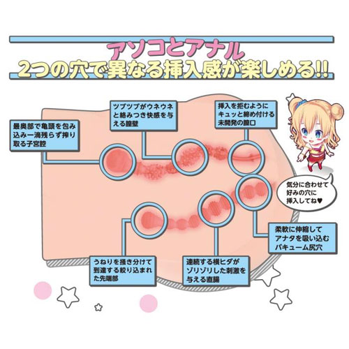 抱き感挿入感抜群の大型オナホ