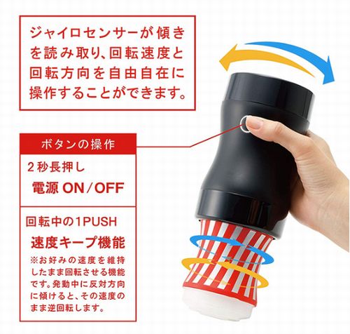 TENGA ローリングオナマシン